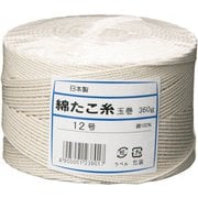 ATK10012 [綿 たこ糸(玉巻360g) 12号]