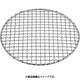 SA18-8クリンプ目丸焼網・タフマル 24cm DTH06024