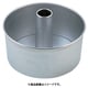 SAアルスター シフォンケーキ型 底取 17cm WSH04017