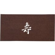 すり込み用渋紙 寿-A WSB28