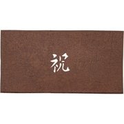 すり込み用渋紙 祝-A WSB35