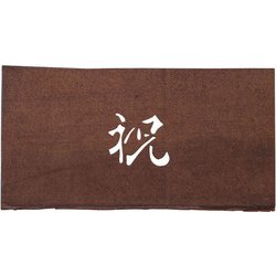 すり込み用渋紙 祝-C WSB37