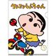 A4クリアファイル クレヨンしんちゃん コミック2巻 [31×22cm]