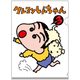 A4クリアファイル クレヨンしんちゃん コミック3巻 [31×22cm]