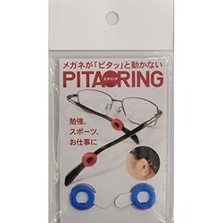 メガネアクセサリ ピタリング ブルー