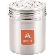 BTY711 [18-8調味缶 大 A (調味料)]