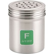 BTY716 [18-8調味缶 大 F (ふりかけ)]