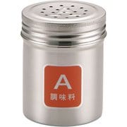BTY721 [18-8調味缶 小 A (調味料)]