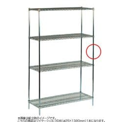 ワイヤーシェルフ S1800シリーズ/S2400シリーズ用 柱1本 P54C Φ25×1,390mm HWI01054