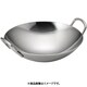 18-8プチ中華鍋 8cm PPTA201