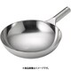 18-8プチ北京鍋 9cm PPTA302