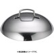 18-8プチ中華鍋用蓋 9cm用 PPTA402