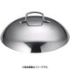 18-8プチ中華鍋用蓋 10cm用 PPTA403