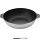 アルミIH味めぐり(フッ素樹脂) 30cm QYS3004