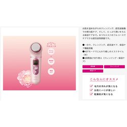 ヨドバシ Com コイズミ Koizumi Kbe 11 P 超音波美顔器 通販 全品無料配達