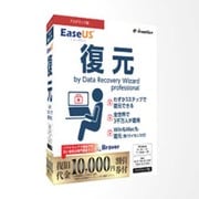 EaseUS 復元 by Data Recovery Wizard アカデミック版