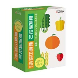 ヨドバシ.com - ソリマチ 農業簿記10・農業日誌V6プラス スタート