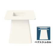 RLBJY02 [スレンダ ペデスタル 905356008 (905356005用)]