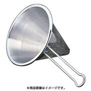 18-10スープ漉し 23220 20cm BSC28220