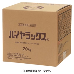 食品添加物・殺菌料バイヤラックス20kg XSY7301