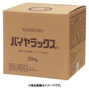 食品添加物・殺菌料バイヤラックス20kg XSY7301