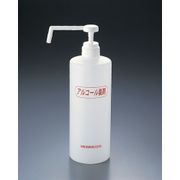 XAL6201 [アルコール製剤用ポンプ式ボトル 1L]