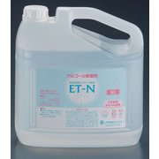 XSY9202 [食品添加物エタノール製剤 ET-N 5L]