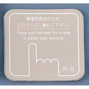 静電気除去シート(2枚入) JD10-05C ブラウン ZSI9803