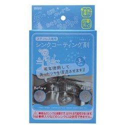シンクコーティング剤 15mL CTG002