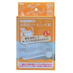 和気産業 CTG004 [お風呂コーティング剤 45mL] 通販【全品無料配達】 - ヨドバシ.com