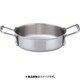 外輪鍋 21cm ASTH301