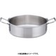 外輪鍋 33cm ASTH305