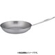 フライパン 30cm AHLT906