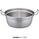 和鍋 45cm AWN0207