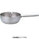 雪平鍋 21cm AYK6502
