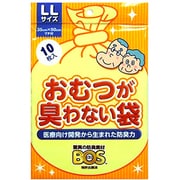 防臭袋 BOS-2290 おむつが臭わない袋 大人用 LLサイズ10枚