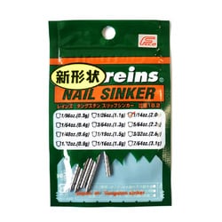 タングステンネイルシンカー Ver.2 1/14oz(2.0g)