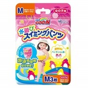 ヨドバシ.com - グ～ン スイミングパンツ [Mサイズ 女の子用 3枚入り