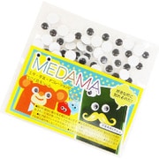 MEDAMA‐02 [目玉シール 8mm 約100個入]