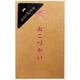 pochico ポチ袋 クラフト文字 「おこづかい」 5枚入 PO‐C04