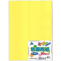 ヨドバシ.com - エヒメ紙工 色画用紙 きいろ 八つ切 10枚 EIG8