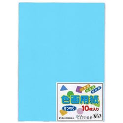 色画用紙 みず 八つ切 10枚 EIG8-11