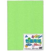 色画用紙 わかくさ 八つ切 10枚 EIG8-14