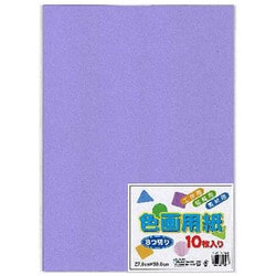 むらさきいろのよる　直筆色紙 楽天市場】色画用紙 むらさき 36.3×25.7cm 6枚入 (100円ショップ