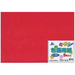 色画用紙 あか 四つ切 5枚 EIG4-01