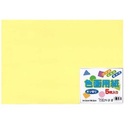 色画用紙 クリーム 四つ切 5枚 EIG4-12