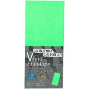 ビビッド封筒 長形4号 緑 10枚入 VV‐ナガ4G