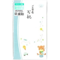 金封 ご出産お祝(男の子用) ブルー KP‐181
