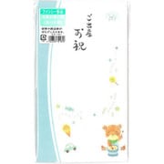 金封 ご出産お祝(男の子用) ブルー KP‐181