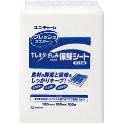 保鮮シート(100枚入) フレッシュマスター すしネタ用 XSC2804